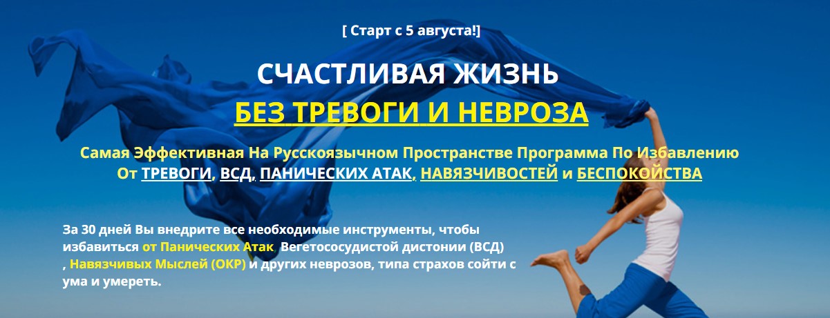 [Павел Федоренко] Счастливая жизнь без тревоги и н_0.jpg